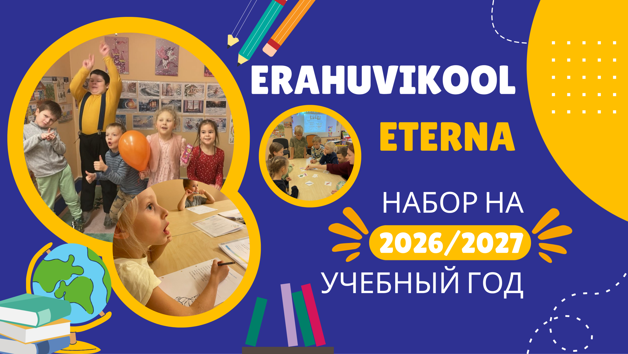 детская школа Erahuvikool Eterna английский и эстонский язык для детей